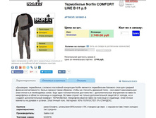 ���������� Nor*fin COM*FORT LI*NE B - 1727,88 ���