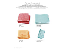 AW16 CIS RU TEAMcatalogpdf 64.jpg