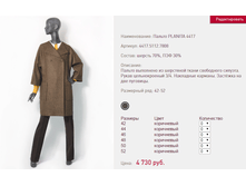 ������ PLA*NITA 44*17_4730 ���