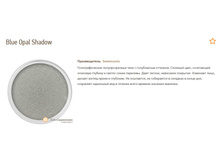 Blue Opal Shadow S.jpg