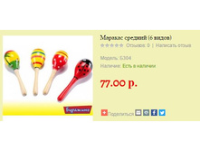 �304 ������� ������� 77 ���