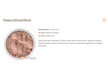 ������ Beloved Blush S.jpg