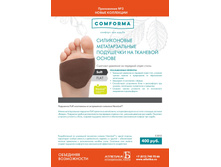 � 2312 ����������� �������������� ��������� �� �������� ������                                               Flat Soft (����)