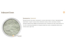 Iridescent Green S.jpg