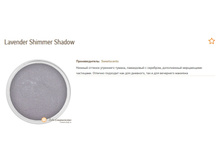 Lavender Shimmer Shadow S.jpg