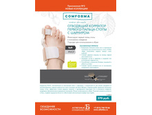 ��������� ��������� ������� ������ �����                                                                                 � �������� SOFT PIVOT