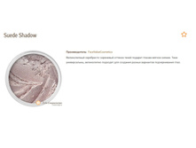 Suede Shadow FVC.jpg