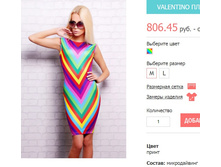 Valentino ������ ���-1 �� - �����.jpg