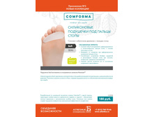 � 2710 ����������� ��������� ��� ������ ����� Seal Soft