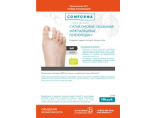 � 2704 ����������� �������� ������������ ����������� Base Soft