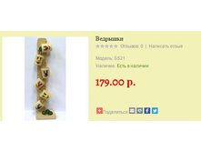 �521 �������� 179 ���