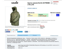 ������ ���. No*rfin EXT*REME 2 - 4711,94 ���