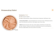 ������������ Radient M.jpg