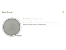 Silver Shadow SMM.jpg