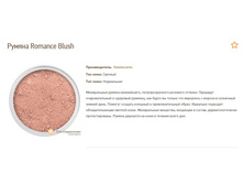 ������ Romance Blush S.jpg