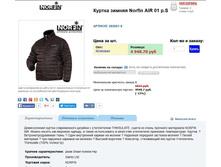 ������ ���. Nor*fin AI*R - 2940,3 ���