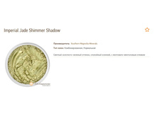 Imperial Jade Shimmer Shadow SMM.jpg