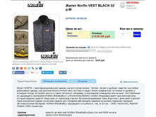 ����� Nor*fin VE*ST BLACK - 2450,58 ���