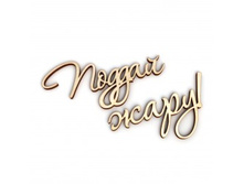 ����� ����������� ������ ����! 40�10- 144���.jpg