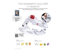 AW16 CIS RU TEAMcatalogpdf 34.jpg