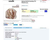 Hu*nting 751 Pas*sion - 236,28 ���