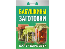 �������� ��������� ��������� ��������� �� 2017 �. 30,5.jpg