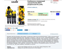 ���������� ����. ���. Nor*fin RA*FT - 8867,1 ���