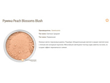 ������ Peach Blossoms Blush S.jpg