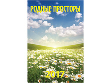 ��������� ������. �������. �� ������ �������� �������, 17-25 ��, 6 �., 2017 �. 34,16.jpg