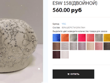 ESW 158.PNG