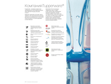 AW16 CIS RU TEAMcatalogpdf 74.jpg