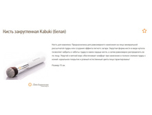 ����� ������������ Kabuki (�����).jpg