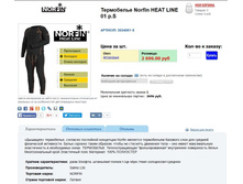 ���������� Nor*fin HE*AT LI*NE - 1694,22 ���