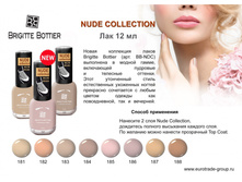 ������� ����� ��� ��� ������ Nude Collection ��� NDC 186 �������� (����. 3 ��)