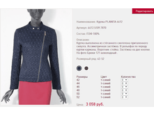 ������ PLANIT**A 4*412_3058 ���