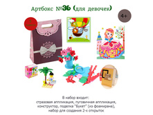 2856 Mini Artbox №36 ��� ������� (�� 5 �������) 450�.