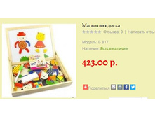 ��������� ����� �817  423 ���