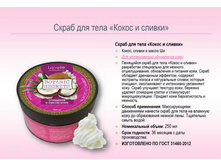 ����� ��� ���� Botanic Secrets ����� � ������ 250��