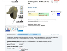 AR*CTIC - 743,75 ���