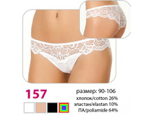 ����� ������� Verally 157 206+%.jpeg