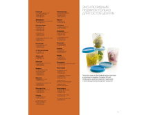 AW16 CIS RU TEAMcatalogpdf 71.jpg