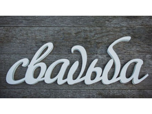 ������������ ����� "�������"