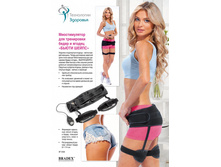 ������������� ��� ���������� £��� � ������ «����� �����» (THE FLEX BELT WOMEN'S FLEX MINI THIGH AND BUTT TONING BELT) - 2931 ���..jpg