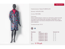 ������ PLAN**ITA 441*8_5170 ���