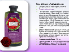 ���� ��� ���� Botanic Sercrets ��������� ���� 700��