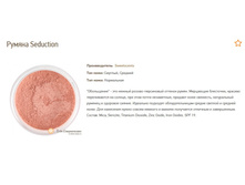 ������ Seduction S.jpg