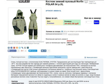 ������ ���. ���. Nor*fin PO*LAR - 12298,44 ���