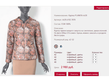 ������ PLANI*TA 4420_2980 ���