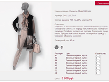 �������� PLA*NITA �44*5_3608 ���