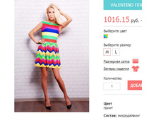 Valentino ������ ���-1 �� - �����.jpg